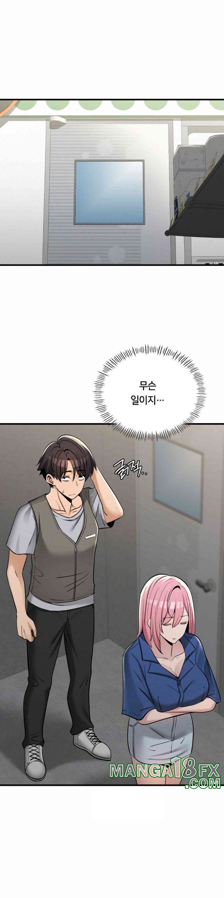 Landlord Raw - Chapter 32 Page 3