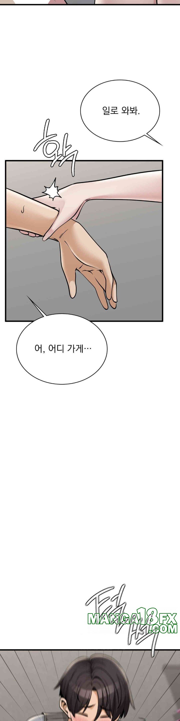 Landlord Raw - Chapter 32 Page 33