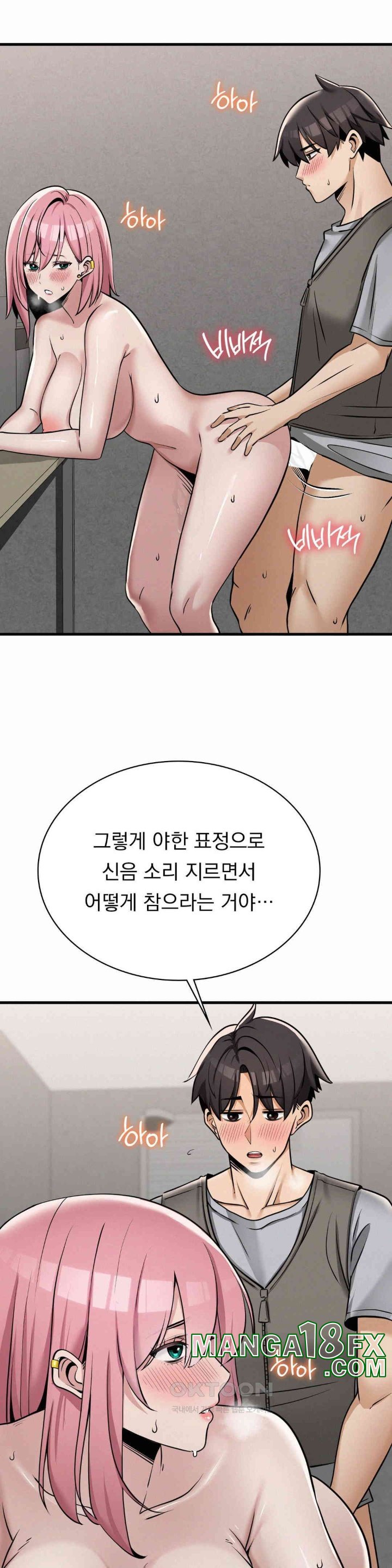 Landlord Raw - Chapter 33 Page 15