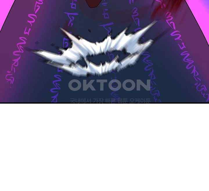 The Lustful Demon is the King of Demons Raw - Chapter 14 Page 28