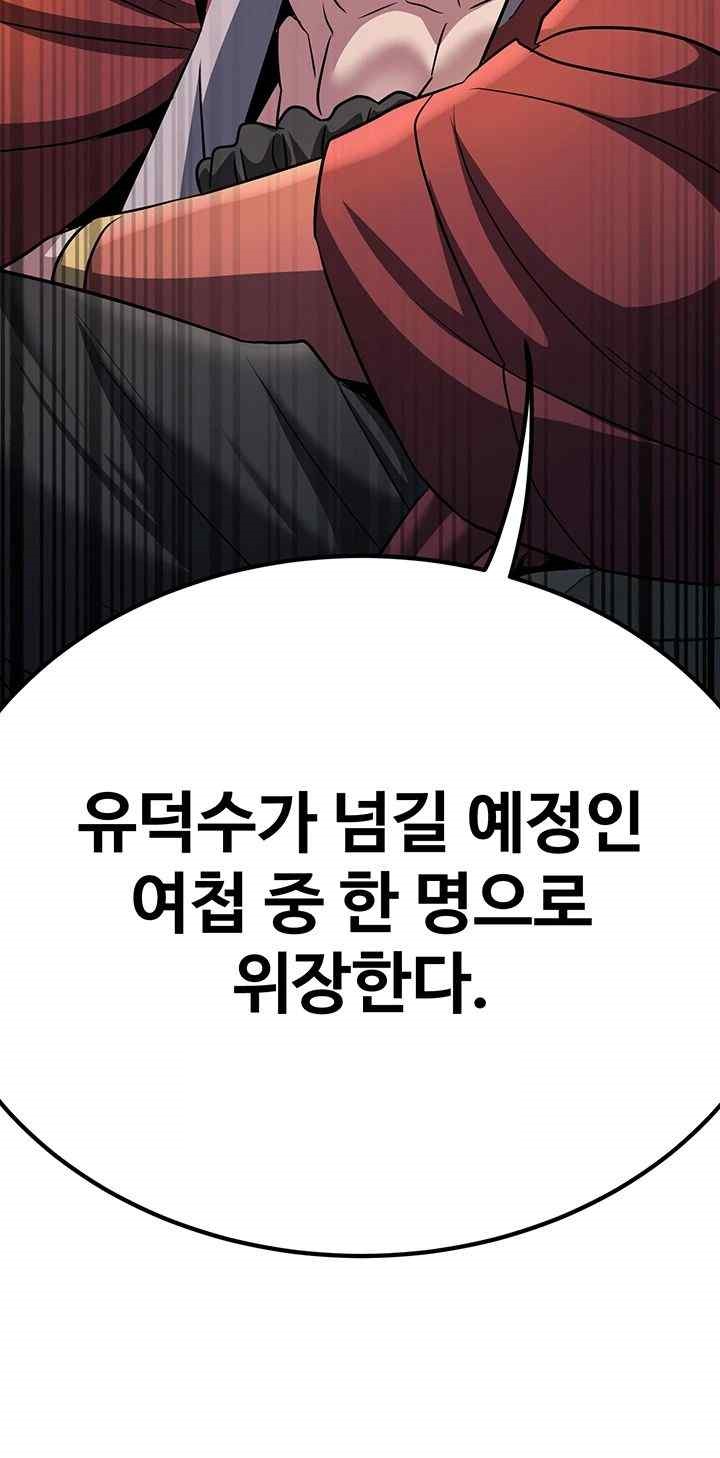 The Lustful Demon is the King of Demons Raw - Chapter 16 Page 20