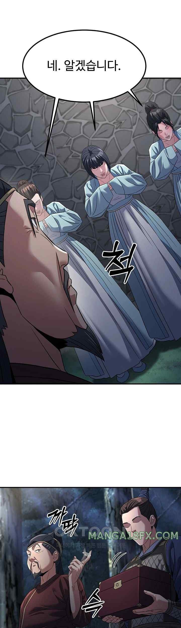 The Lustful Demon is the King of Demons Raw - Chapter 20 Page 16