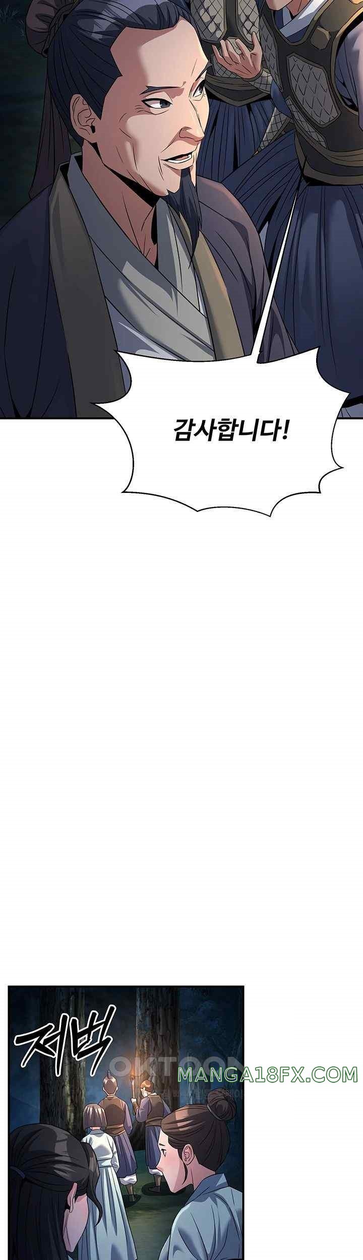 The Lustful Demon is the King of Demons Raw - Chapter 20 Page 22