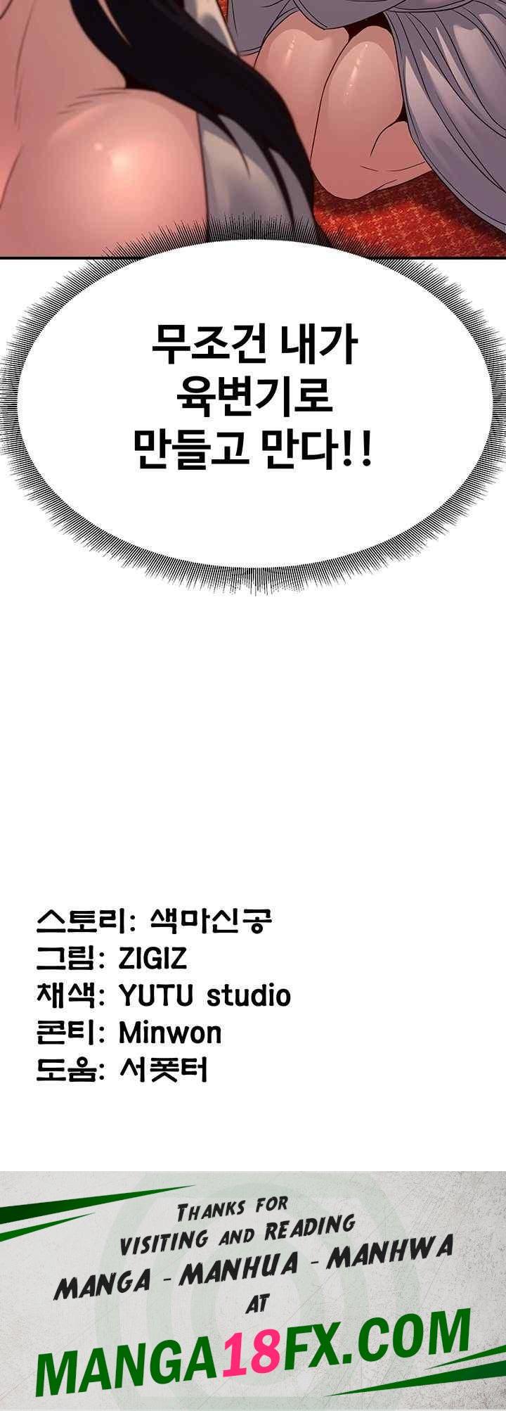 The Lustful Demon is the King of Demons Raw - Chapter 20 Page 70