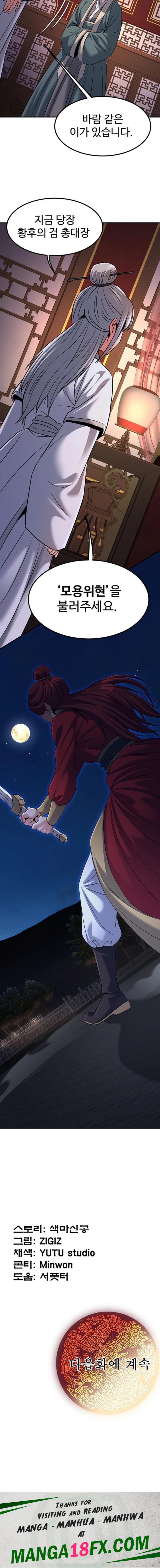 The Lustful Demon is the King of Demons Raw - Chapter 21 Page 33