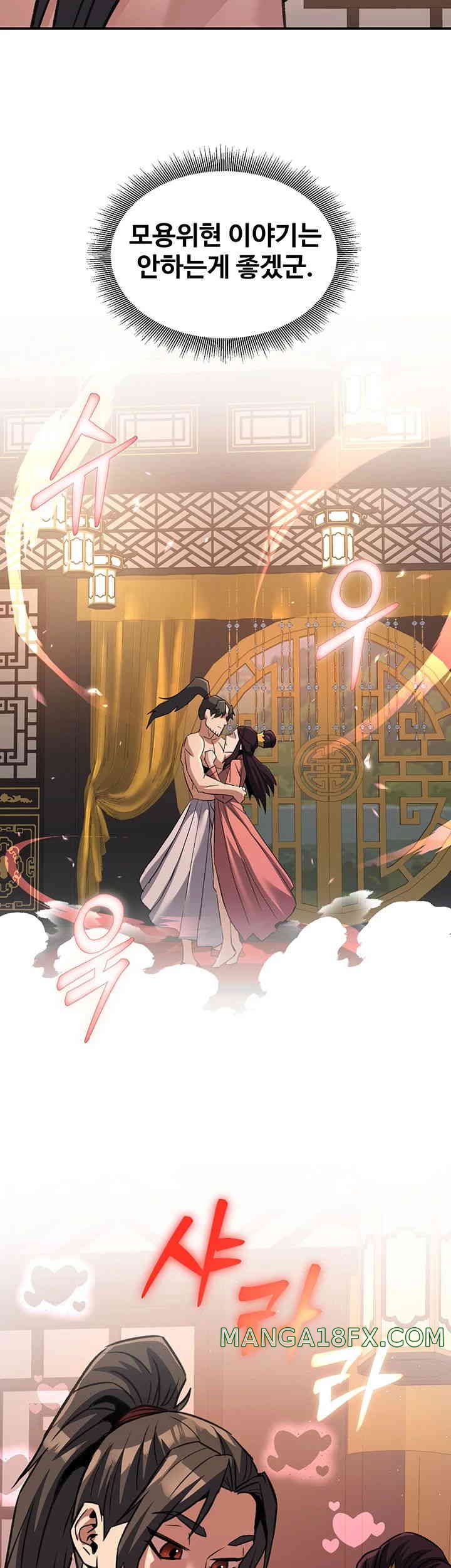 The Lustful Demon is the King of Demons Raw - Chapter 22 Page 41