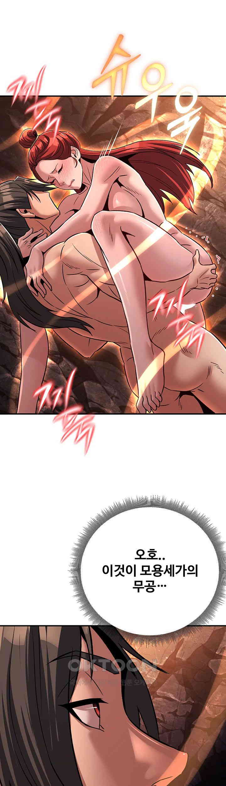 The Lustful Demon is the King of Demons Raw - Chapter 29 Page 13