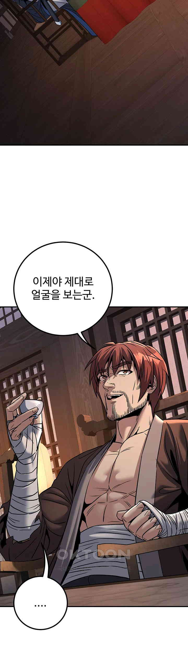 The Lustful Demon is the King of Demons Raw - Chapter 37 Page 41