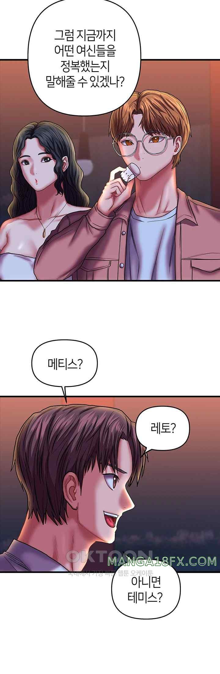 Women of God Raw - Chapter 22 Page 10