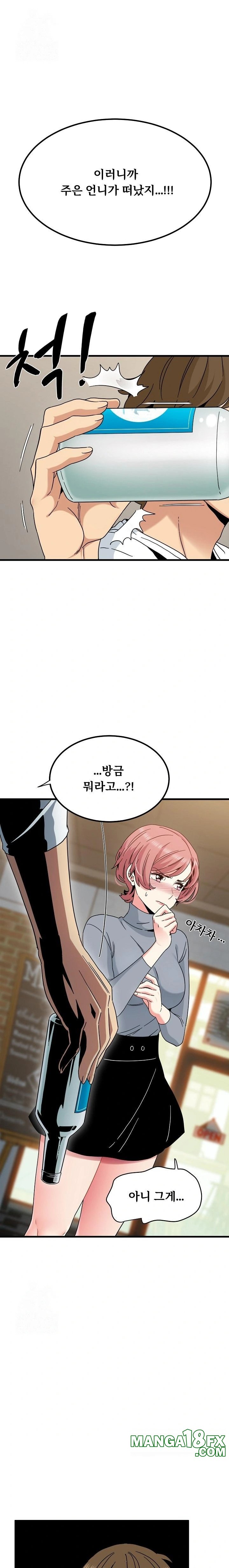 A Turning Point Raw - Chapter 100 Page 1