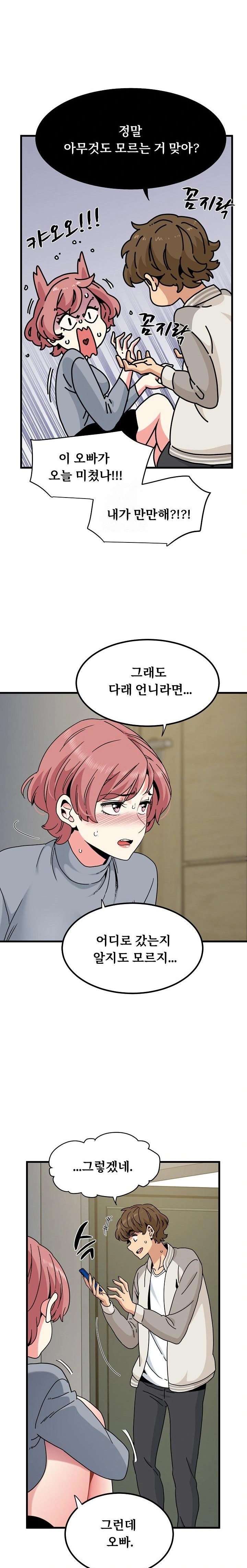 A Turning Point Raw - Chapter 100 Page 14