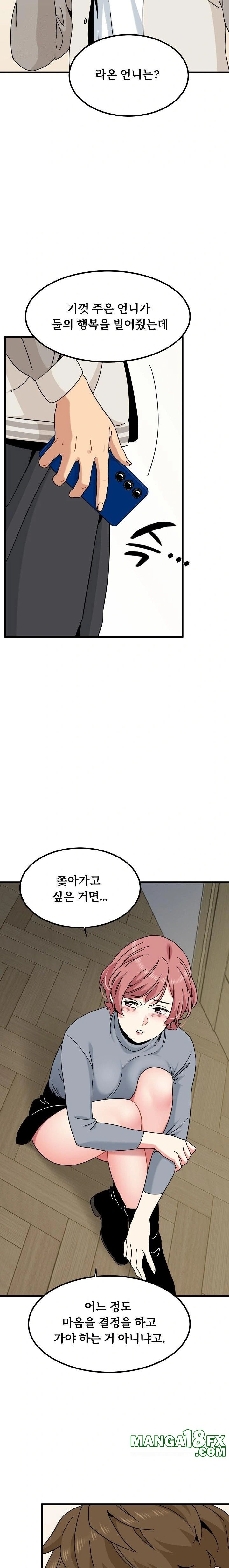 A Turning Point Raw - Chapter 100 Page 16