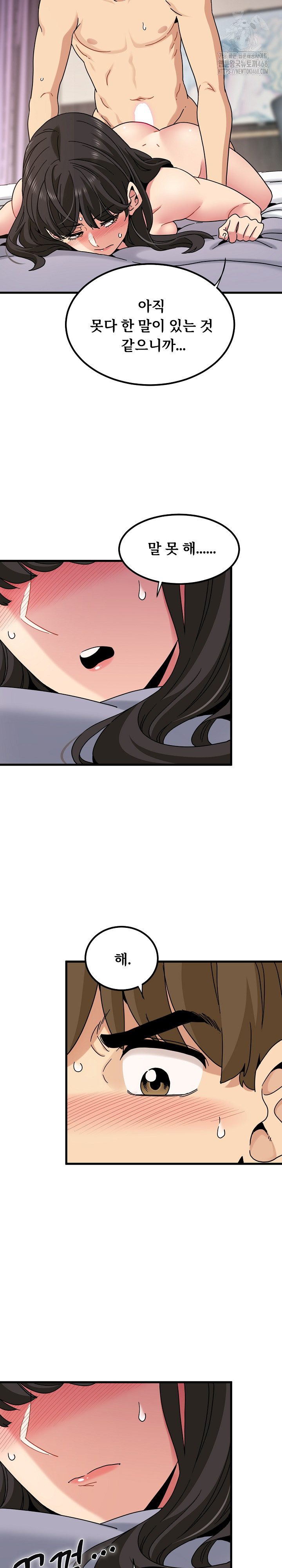 A Turning Point Raw - Chapter 113 Page 28