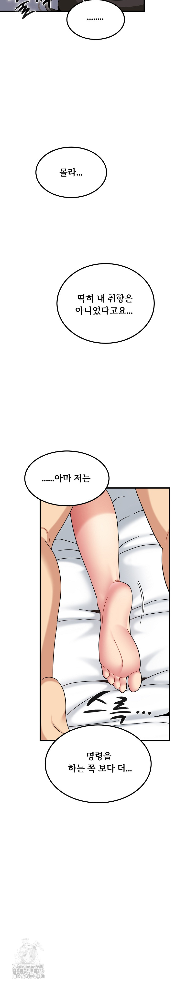 A Turning Point Raw - Chapter 113 Page 29
