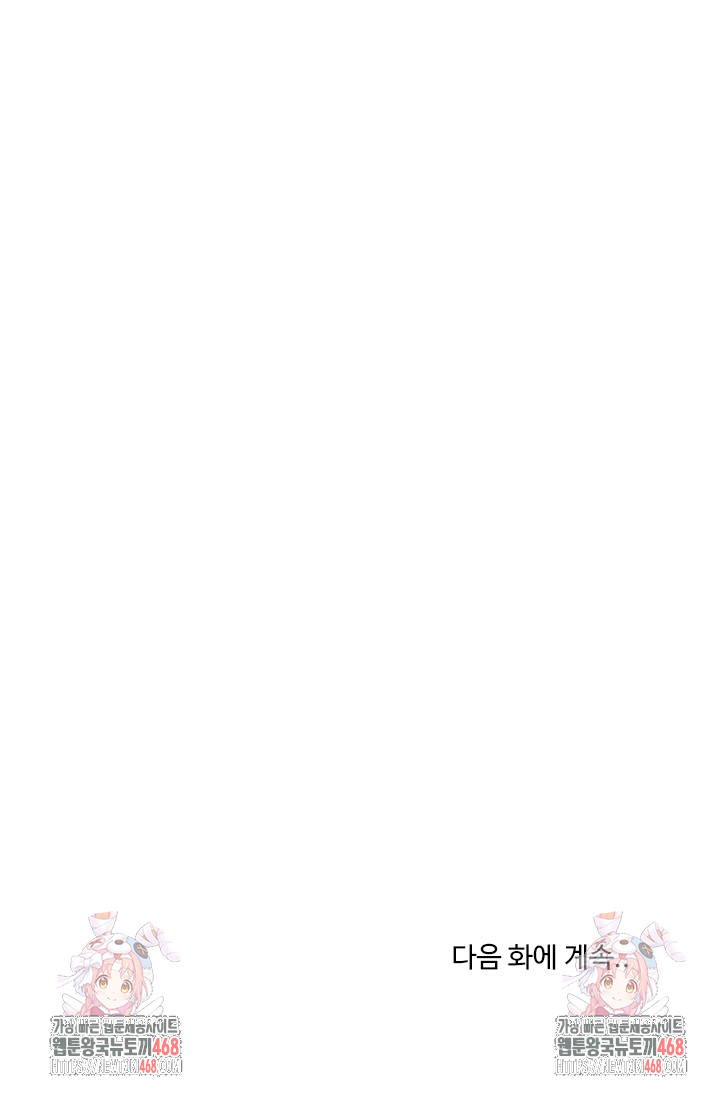 A Turning Point Raw - Chapter 113 Page 30