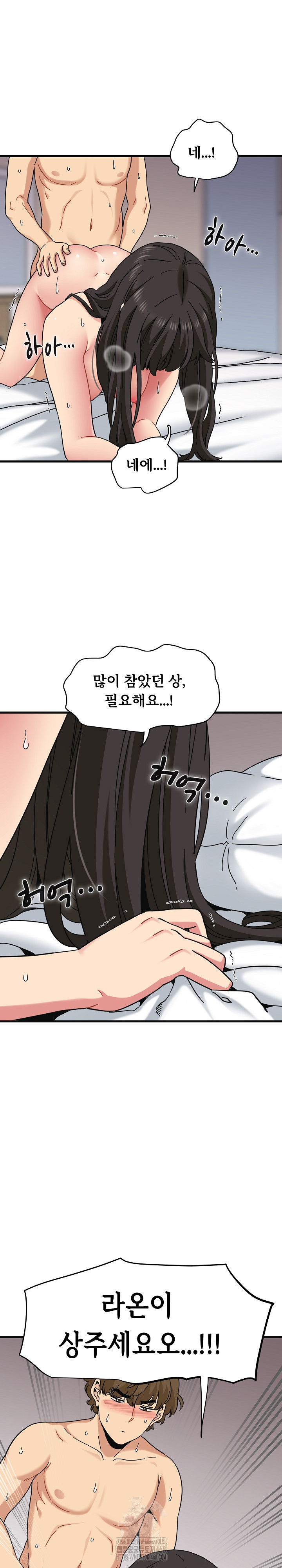 A Turning Point Raw - Chapter 114 Page 25