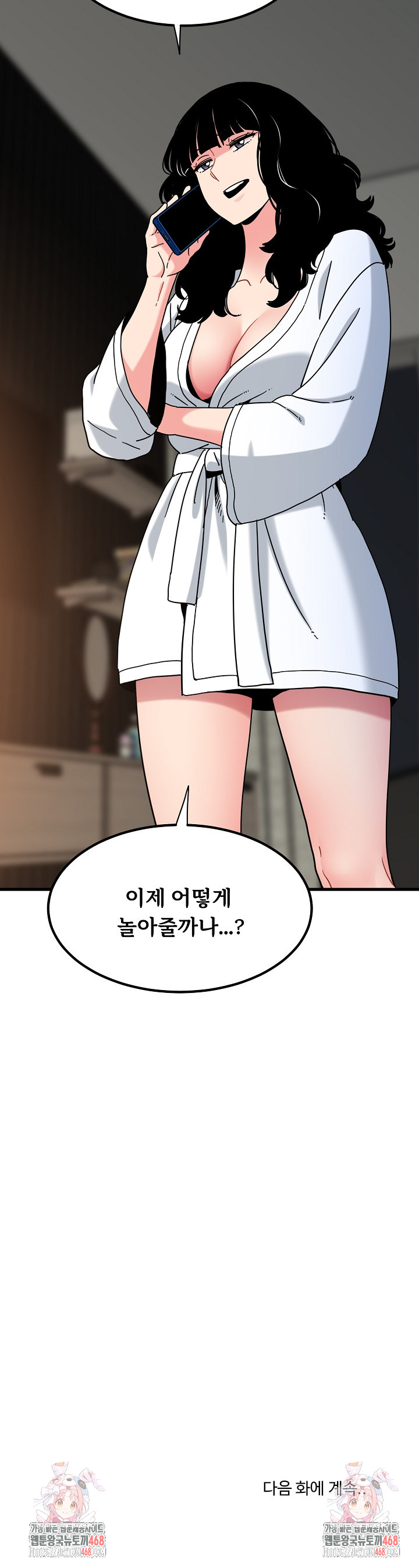 A Turning Point Raw - Chapter 114 Page 29