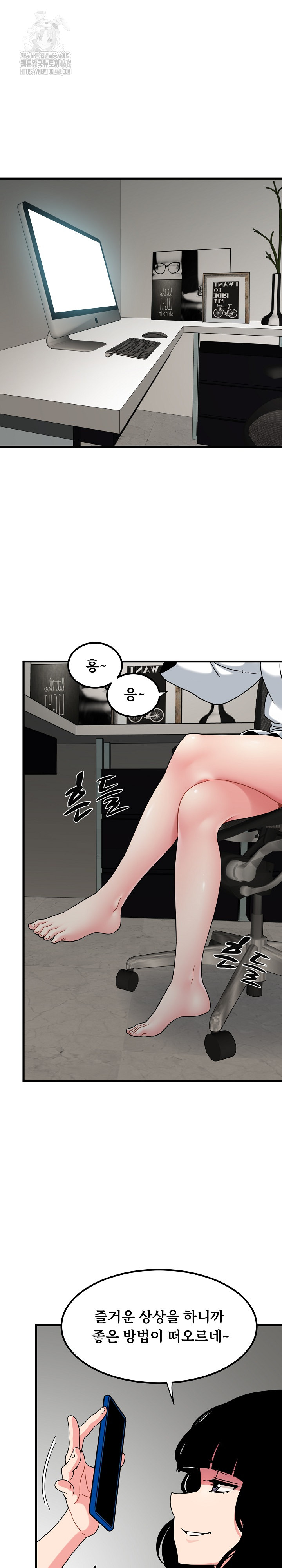 A Turning Point Raw - Chapter 115 Page 10