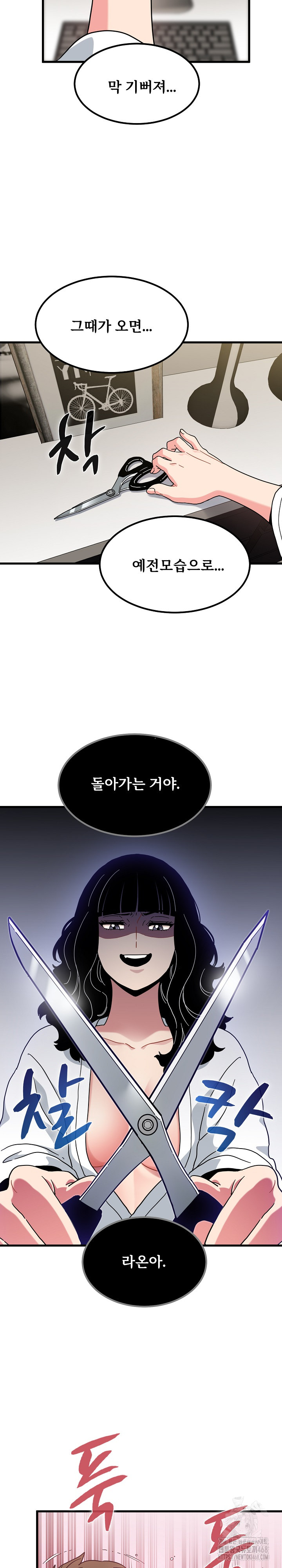 A Turning Point Raw - Chapter 115 Page 13