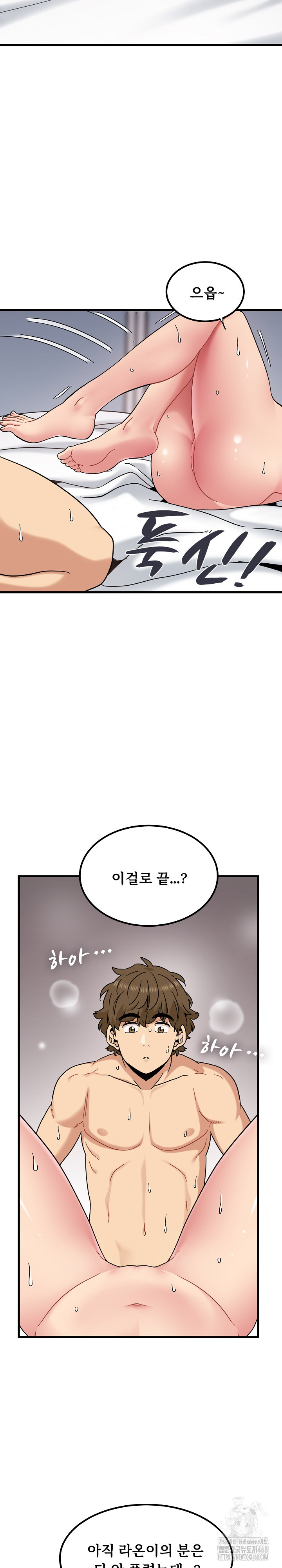 A Turning Point Raw - Chapter 115 Page 17