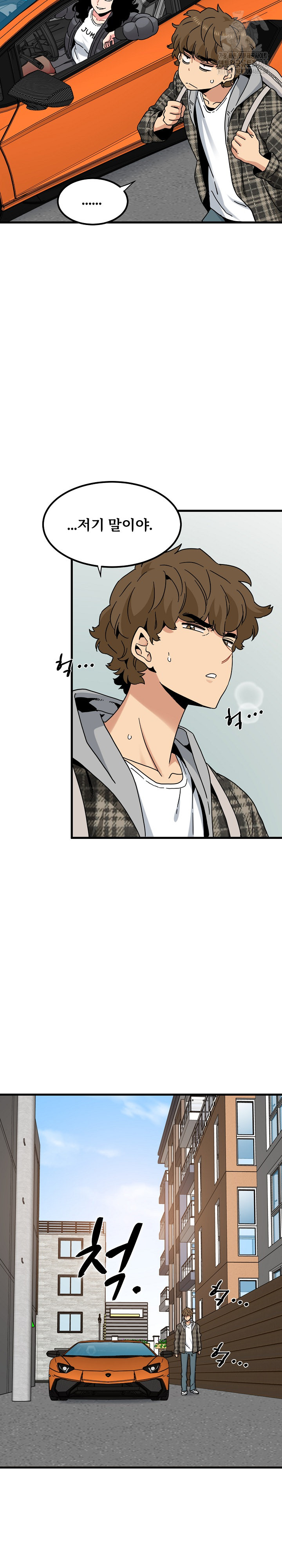 A Turning Point Raw - Chapter 115 Page 25