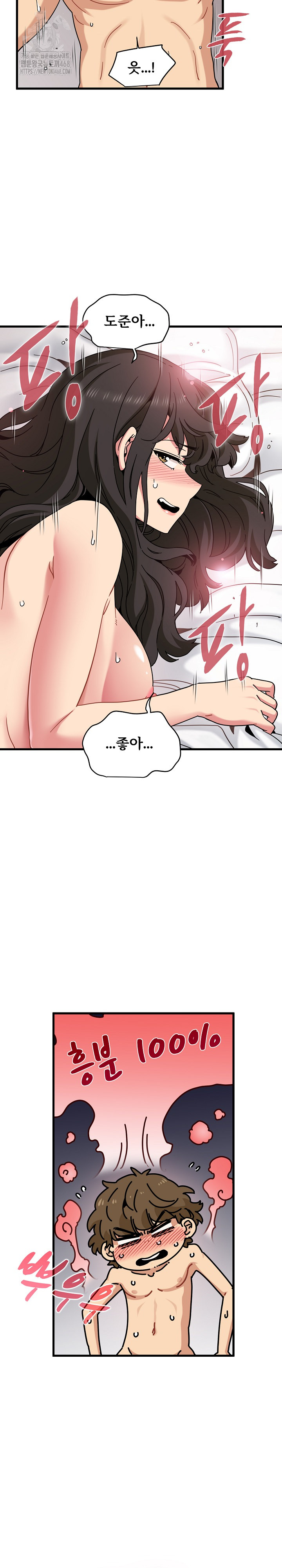 A Turning Point Raw - Chapter 115 Page 3