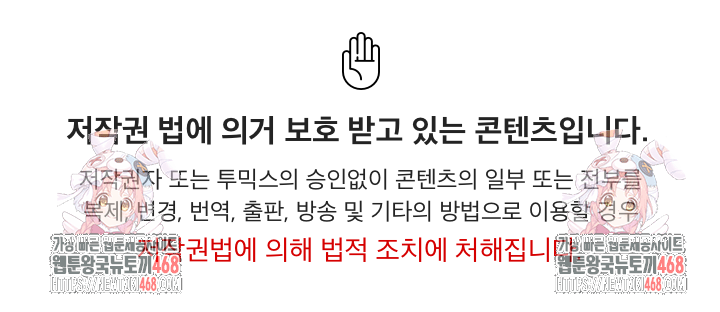 A Turning Point Raw - Chapter 115 Page 31