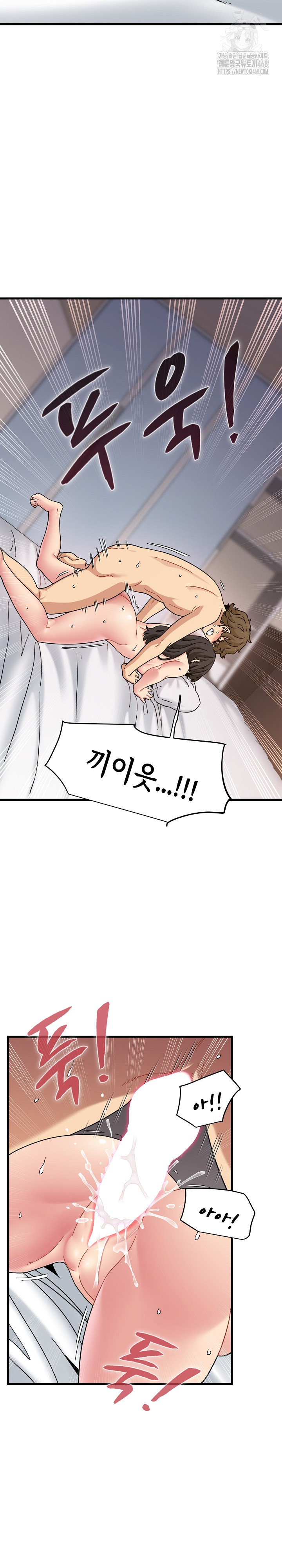 A Turning Point Raw - Chapter 115 Page 5