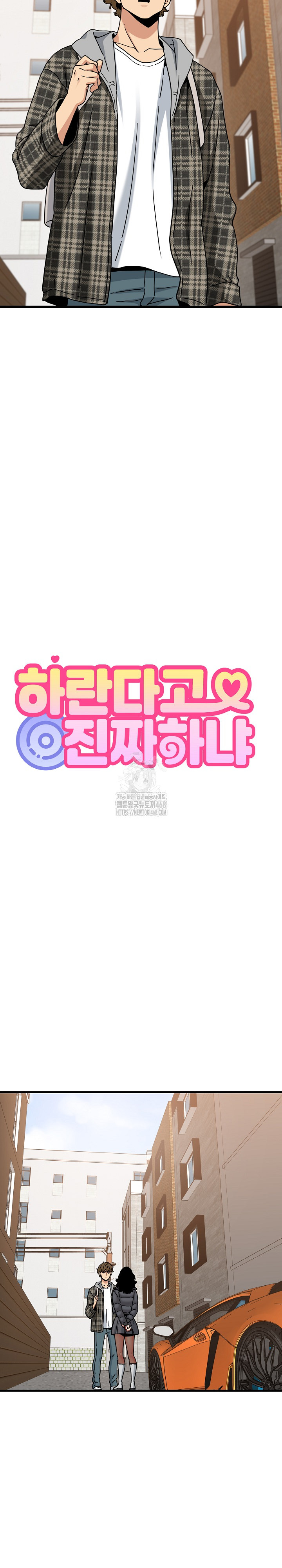 A Turning Point Raw - Chapter 116 Page 10