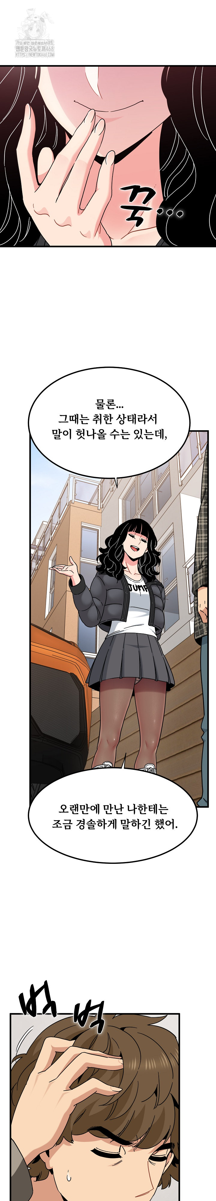 A Turning Point Raw - Chapter 116 Page 14