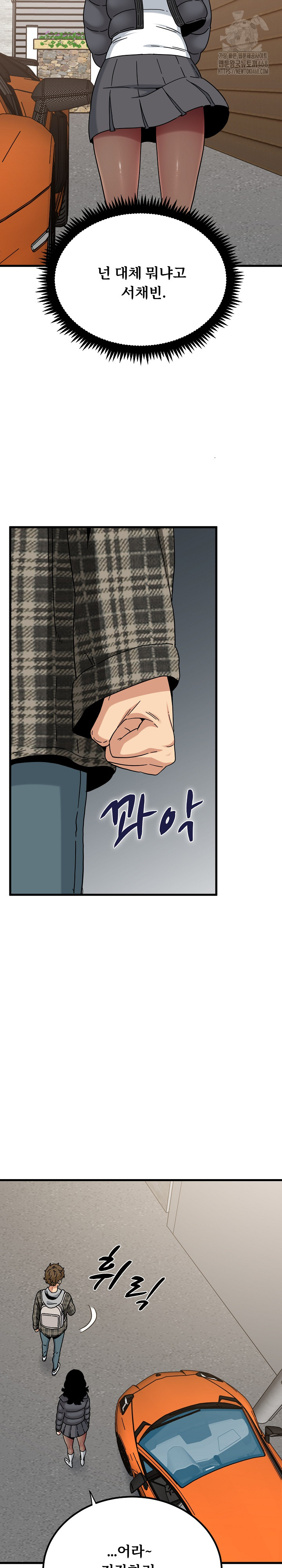 A Turning Point Raw - Chapter 116 Page 19