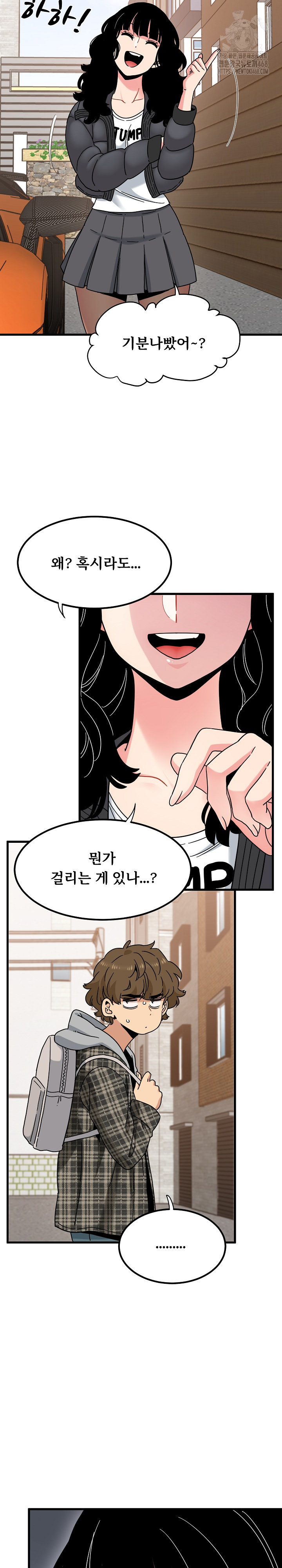 A Turning Point Raw - Chapter 116 Page 5