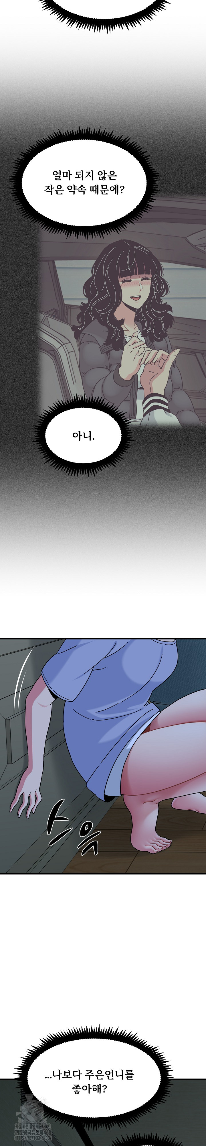 A Turning Point Raw - Chapter 117 Page 25