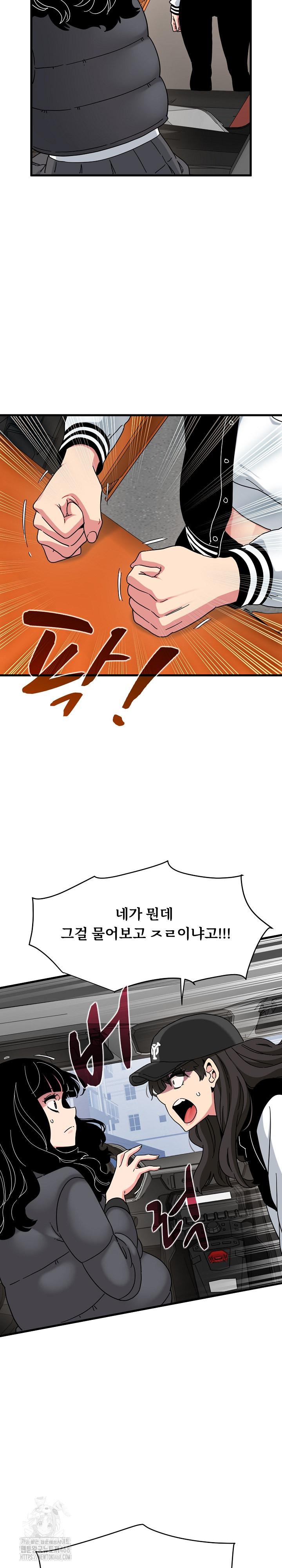 A Turning Point Raw - Chapter 117 Page 8