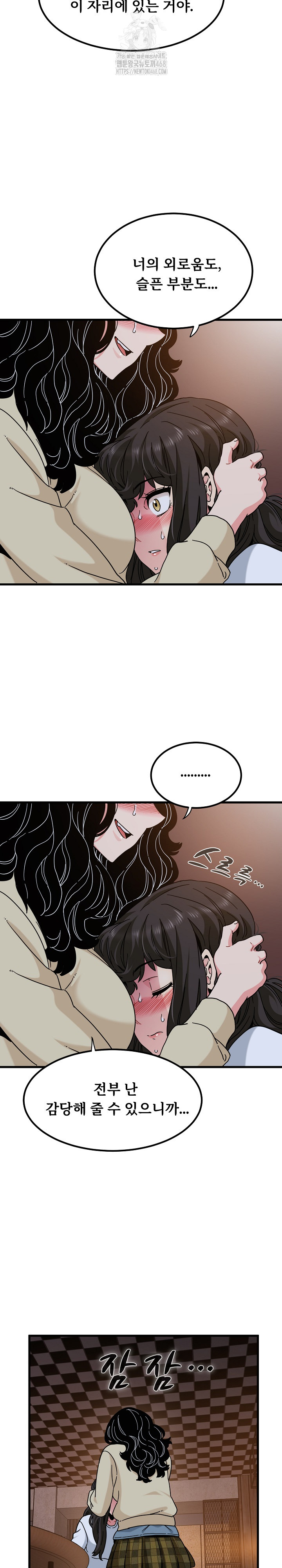 A Turning Point Raw - Chapter 118 Page 12