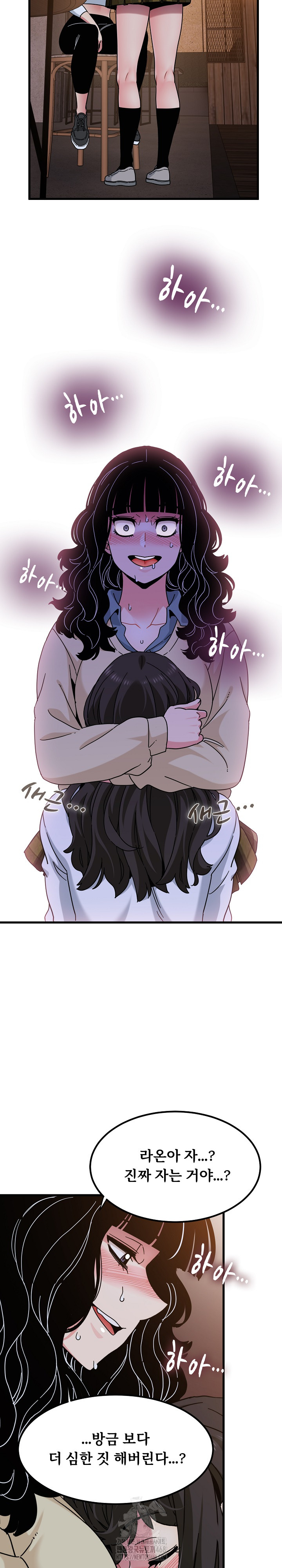 A Turning Point Raw - Chapter 118 Page 13