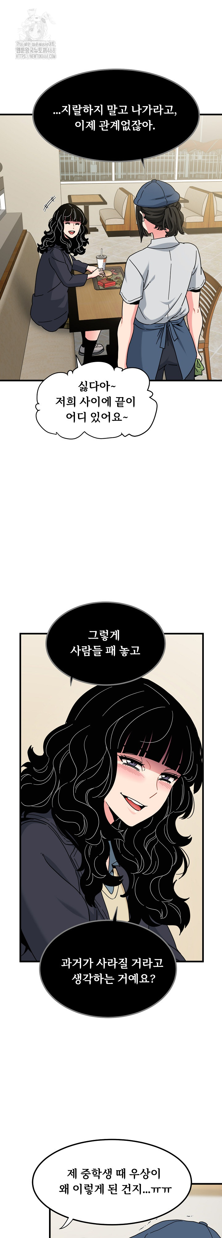 A Turning Point Raw - Chapter 118 Page 21