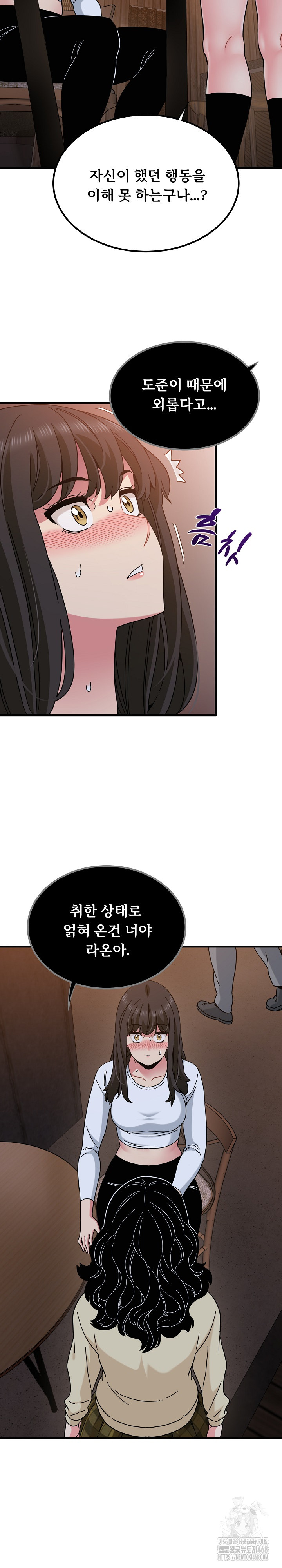 A Turning Point Raw - Chapter 118 Page 8