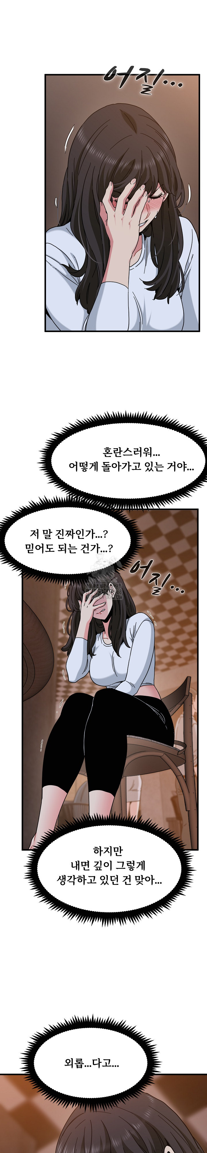 A Turning Point Raw - Chapter 118 Page 9