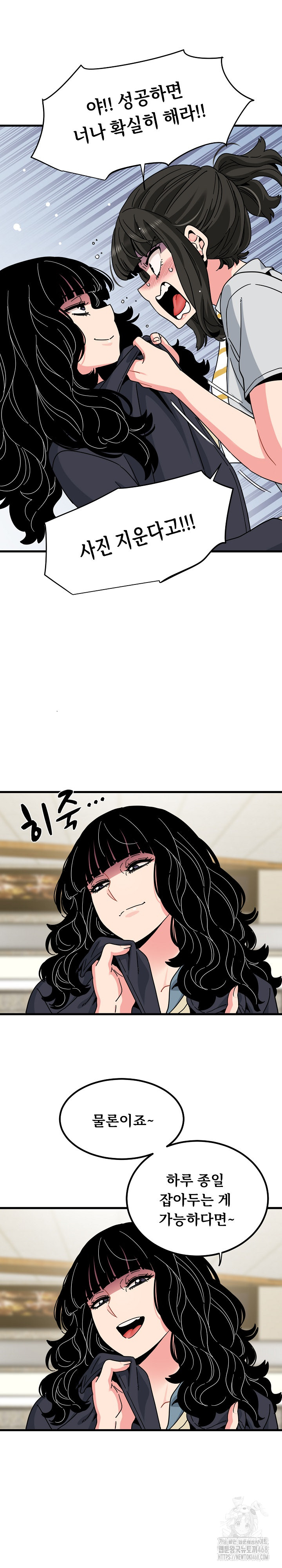 A Turning Point Raw - Chapter 119 Page 10