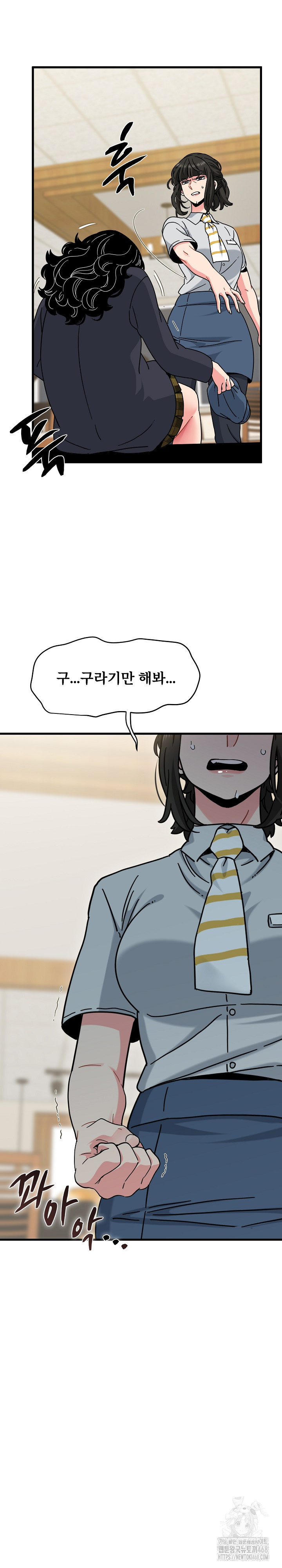 A Turning Point Raw - Chapter 119 Page 11