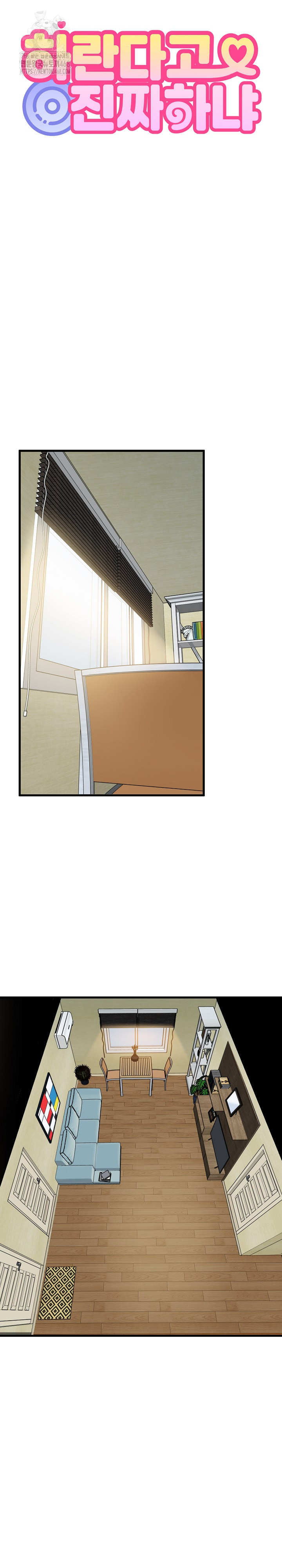 A Turning Point Raw - Chapter 119 Page 12