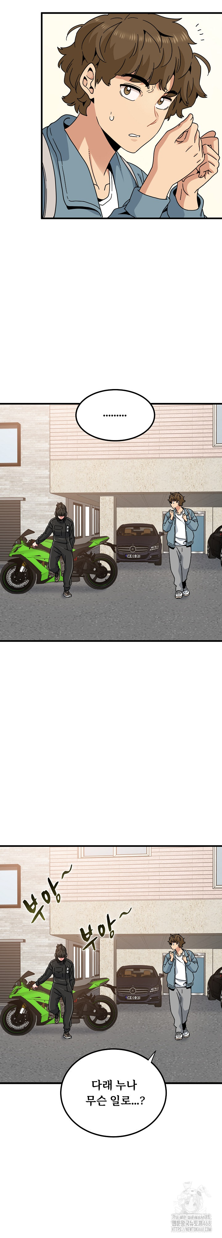 A Turning Point Raw - Chapter 119 Page 18