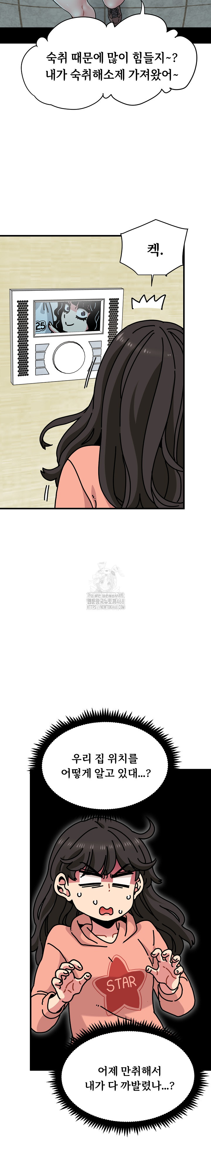 A Turning Point Raw - Chapter 119 Page 24