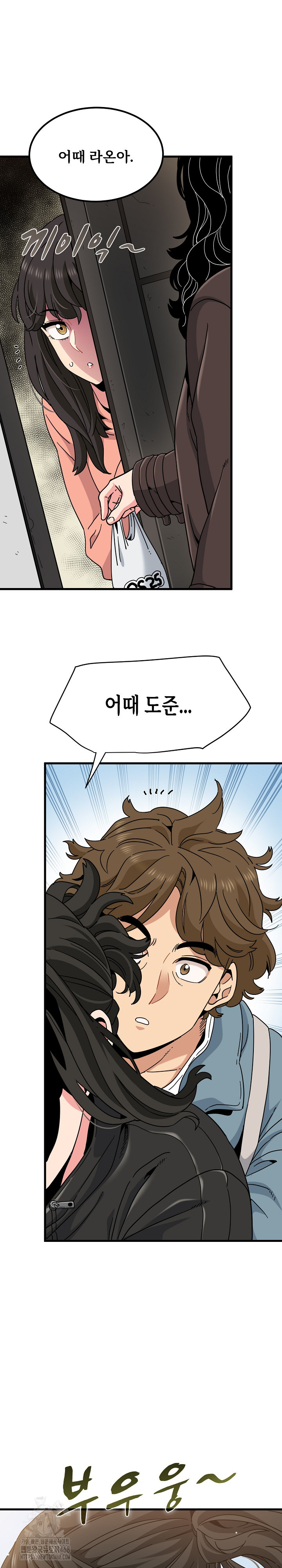 A Turning Point Raw - Chapter 119 Page 25