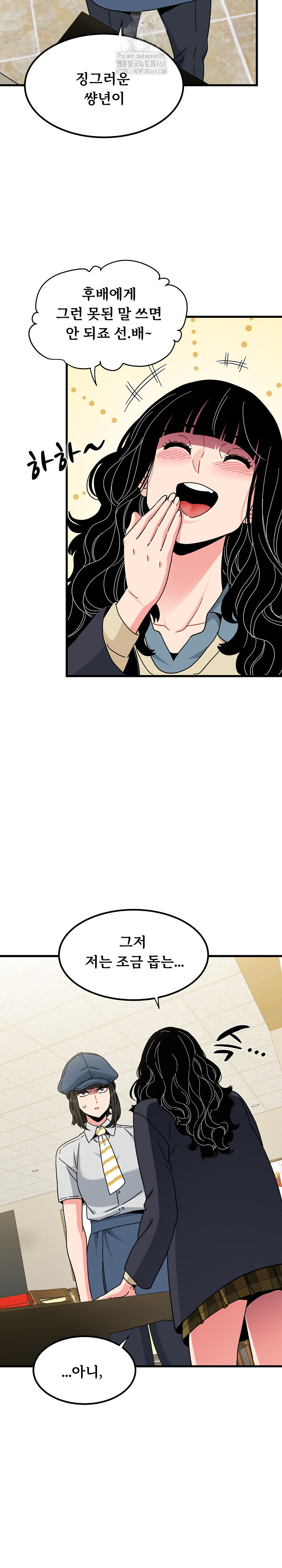 A Turning Point Raw - Chapter 119 Page 4