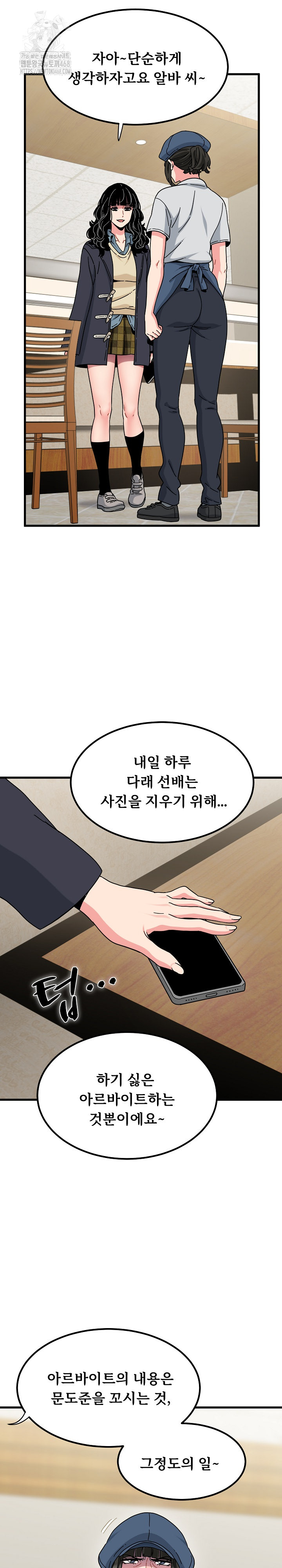 A Turning Point Raw - Chapter 119 Page 7