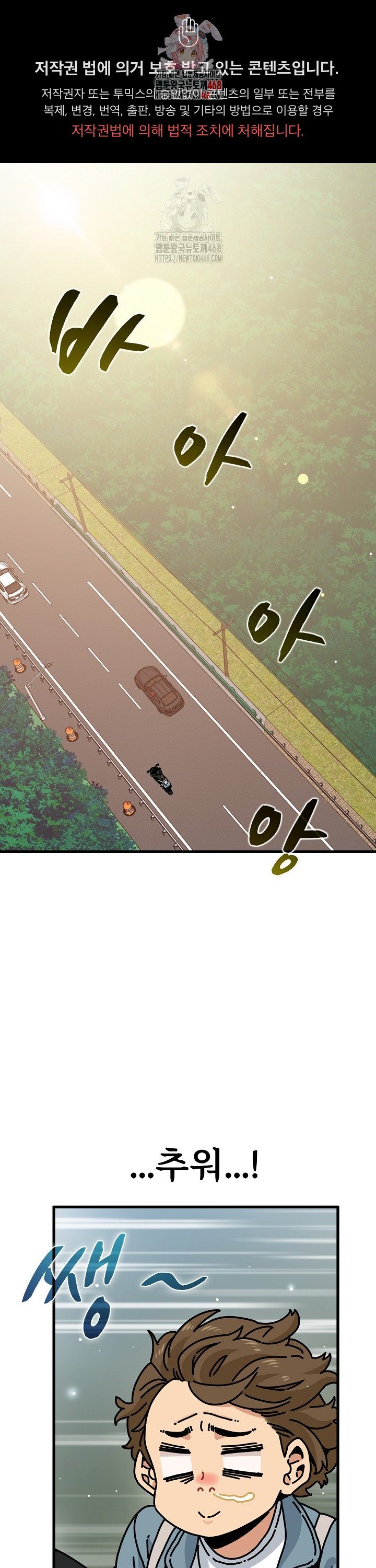 A Turning Point Raw - Chapter 120 Page 1