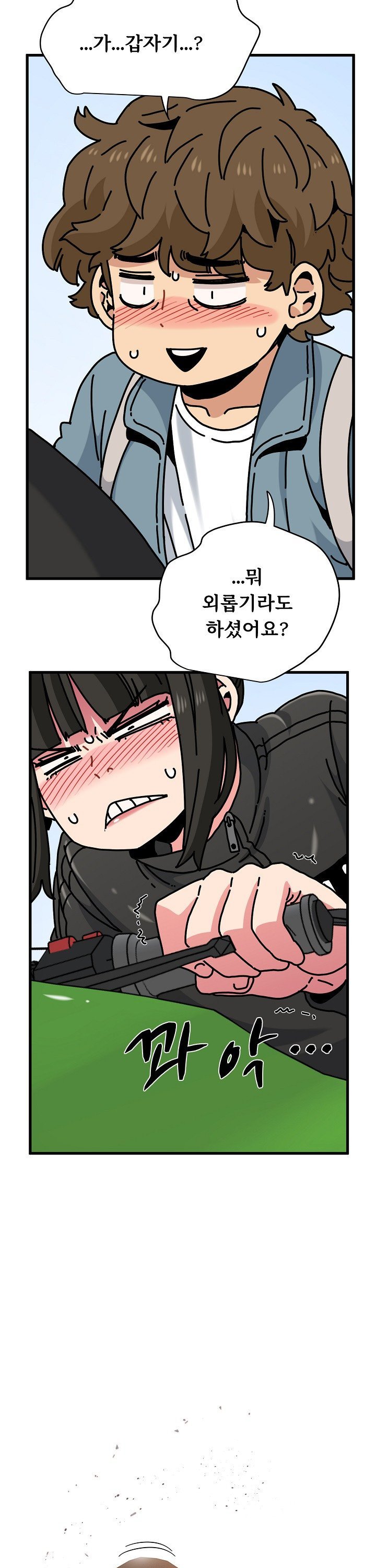 A Turning Point Raw - Chapter 120 Page 10