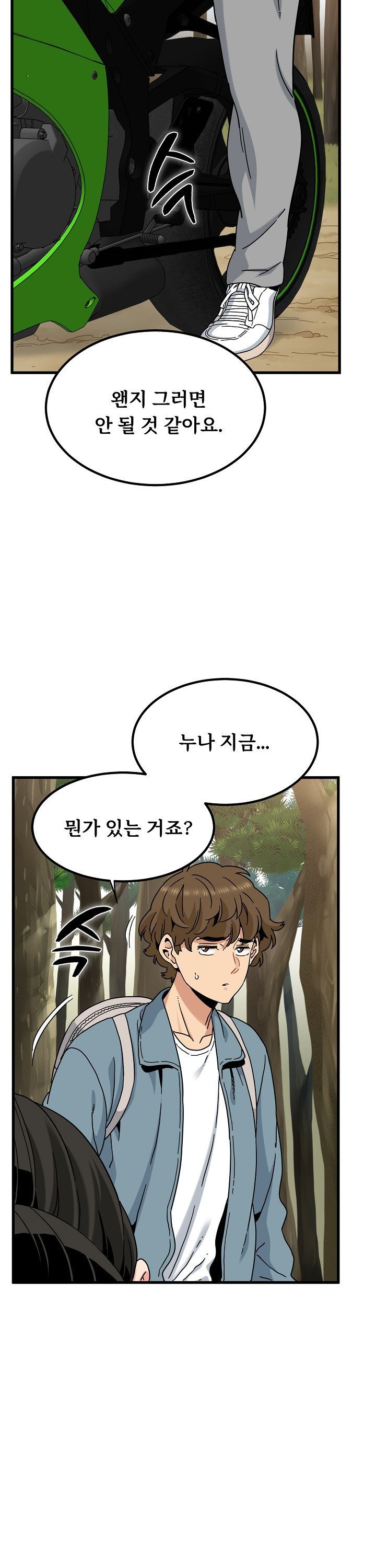 A Turning Point Raw - Chapter 120 Page 20